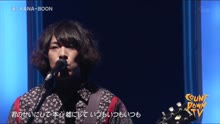 Kana-Boon - KANA-BOON - 涙 - 现场版 17/10/08