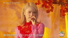Dream Ami - Dream Ami - Re:Dream - 现场版 17/10/08