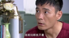 电视剧<八九不离十>第15集预告-善军找玉霞谈话 合谋再生一个孩子