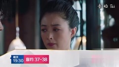 电视剧<盲约>第37集预告-司徒真面目被揭穿蒋欣险被骗