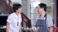 电视剧<美味奇缘>第41集预告