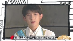 重庆旅游大使王源 芒果捞新闻cut