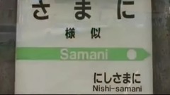 邓丽君 - 襟裳岬