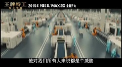 "神盾局长"启动毁灭世界计划