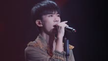 易烊千玺 - 潇洒走一回 现场版