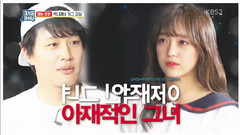 Welcome Show 金世正 Cut Part.2