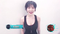 吴莫愁《噪音》《旅程》打榜ID