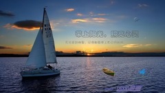 带上阳光,照亮心灵