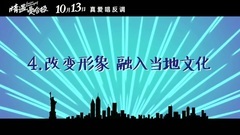 电影<情遇曼哈顿>_ 预告片 _ 异国生存指南