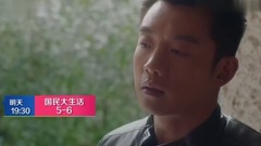 电视剧<国民大生活>第7集预告  (1)