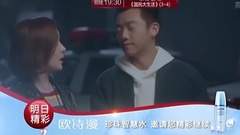 电视剧<国民大生活>第7集预告