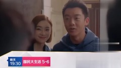 电视剧<国民大生活>第8集预告