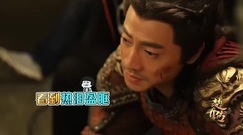 电视剧<楚乔传>赵丽颖李沁哭戏秒变情景剧