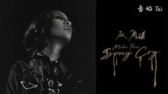 K.Michelle - Make This Song Cry