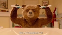 呆萌小熊帕丁顿耍宝归来! 《帕丁顿熊2》“一萌到底”