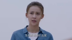 电视剧<维和步兵营>第4集预告