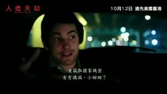 电影<全球风暴>港版中文预告