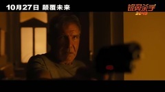 电影<银翼杀手2049>定档10.27预告