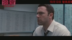 电影<会计刺客> 花絮2:制作特辑