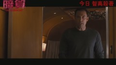 电影<会计刺客> 片段1:神秘会计基地