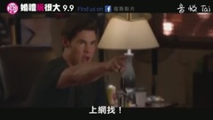 电影<网聘女伴> 电视版2