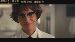 电影<王牌特工2:黄金圈>  中国预告片4:绝地反击版