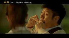 电影<南哥> _ 预告片 _ 预告片