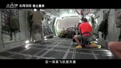 电影<新木乃伊> 花絮6:真实动作特辑