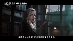 电影<新木乃伊> 花絮5:神秘博见部特辑