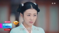 <那片星空那片海2>第14集预告