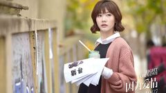 魏大勋,郭姝彤 - 《因为爱情》终极预告