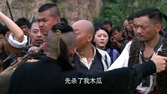 聂远带山匪抗敌引发内讧