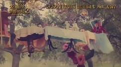 Pink闯仙境魅惑献声