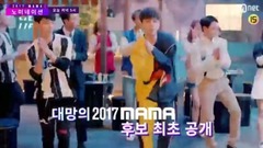 [2017MAMA]候补直播预告公开 今天下午4点将最初公开各个奖项候补名单