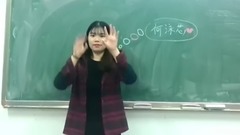 小手拉大手 师姐手语教学版