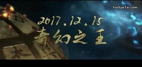 众星云涌风起揭奇幻玄机