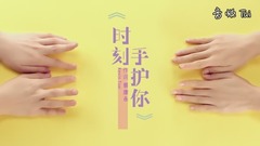张芮菲《时刻手护你》
