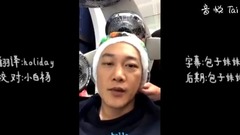【陈奕迅】Eason烫头直播全程:看完视频才知道在路上遇到陈奕迅要怎么打招呼!