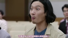 浪漫特别法 EP.01 中文字幕 (三站联合)