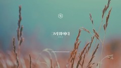 그리워하다 (Missing You) Piano Cover