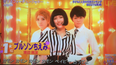 恋するフォーチュンクッキー