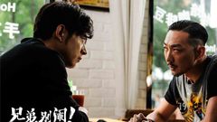 《兄弟别闹》干大事预告 搞事天团抢劫“撞衫”