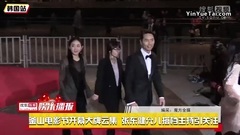 林允儿红毯新闻视频cut合集 22