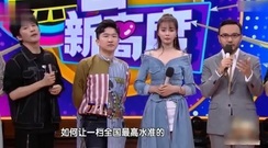 沈梦辰现场念主持汪涵全程脸黑 最后还是忍不住开口了