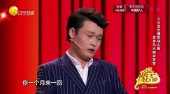 小沈龙吐槽职场心酸 爆笑全场!