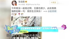 姚笛与男友组最萌身高差 Baby做了烤瓷牙?