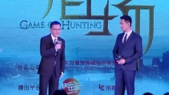 电视剧<猎场>胡歌面见导演超紧张 调侃"久旱逢甘霖"