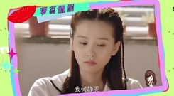 电视剧<那年青春我们正好>看点-霸道学渣撩校花
