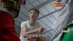 电视剧<特勤精英>苏青被队友关心 张丹峰吃飞醋