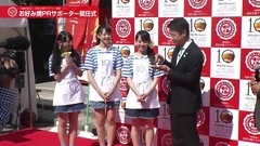 STU48 お好み焼アカデミー お好み焼PRサポーター就任式